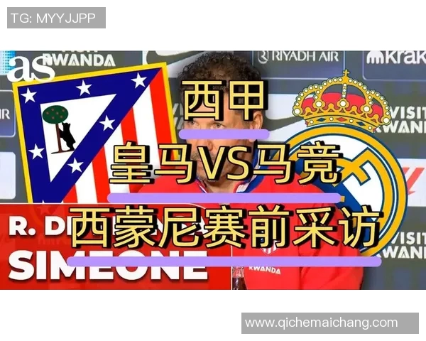 马竞铁卫神迹!西甲恒大准确踢进足球梦家门